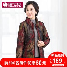 2018秋冬中老年女妈妈装棉衣冬装中年女装短款上衣羽绒棉服外套图片