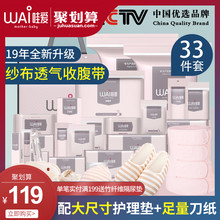 哇爱待产包夏季入院全套母子孕妇产妇产后坐月子用品秋季备产包冬