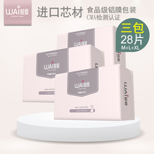 哇爱产妇卫生巾产后专用月子孕妇产褥期产后大号恶露加长3包组合
