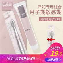 月子牙刷产后软毛超软孕妇专用产妇月子用品孕产妇用牙刷牙膏套装