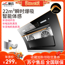 吸油烟机侧吸式抽烟机油姻抽油畑机家用厨房小型大吸力自动清洗