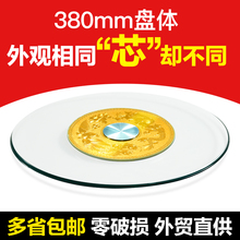 转盘餐桌转盘家用圆桌子转盘底座大圆桌转盘旋转转台钢化玻璃转盘