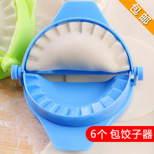 6个装 包饺子器做捏饺子的模具神器创意家用快速压包水饺工具夹子