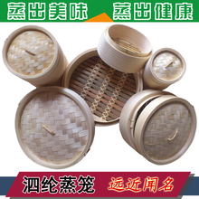 茶楼小笼包竹蒸笼屉直销 罗定泗纶蒸笼 竹制厨房用品 手工竹蒸笼