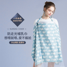 孕妇外出喂奶巾遮羞春夏防护网纱哺乳巾棉授乳推车春夏季遮挡罩衣