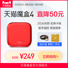 天猫魔盒4语音遥控智能电视盒子网络机顶盒4K高清播放器手机投屏1