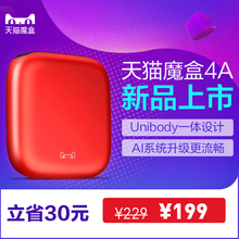 天猫魔盒 智能语音网络机顶盒电视盒子高清机顶盒4K播放器wifi