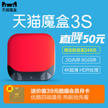 天猫魔盒 3S 语音智能电视网络机顶盒电视盒子高清播放器家用wifi