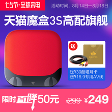 天猫魔盒 语音智能网络电视机顶盒子高清播放器家用WIFI