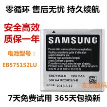 i8250 I917电池电板 手机 三星I9000 I9003 T959 I9001 I897 I929