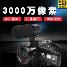 数码摄像机4K高清专业婚庆旅游家用快手直播自拍DV照录像机带WIFI