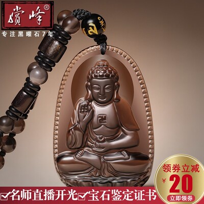 开光冰种黑曜石普贤文殊虚空藏菩萨生肖属牛虎普萨本命佛吊坠男女