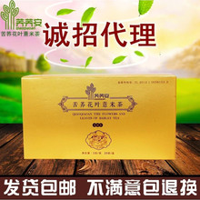 荞荞安苦荞花叶薏米茶四川大凉山黑苦荞大麦发酵花草茶1盒小袋装