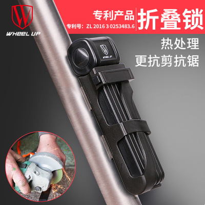 WHEELUP自行车锁防盗山地车电动车摩托车锁密码锁单车锁折叠锁