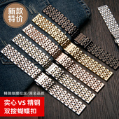 不锈钢表链女精钢代用欧米茄西铁城浪琴天梭表带钢带 手表钢带