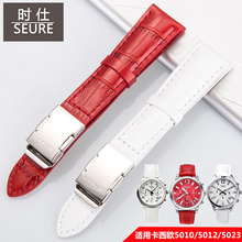 卡西欧sheen表带女真皮女款白小红色casio表带 5012 5010 5023