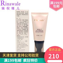 天津中国康婷正品 瑞倪维儿持久平衡粉底液带防伪查询假