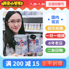 国内现货惠氏SMA至尊版HMO高端配方升级2段3段奶粉三段爱尔兰奶源