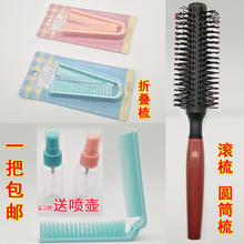 包邮 吹卷发梳子内扣滚梳圆筒防静电专业造型梳美发廊便携折叠头梳