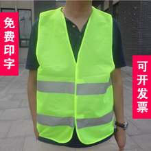 建筑工程施工人环卫园林绿化安全反光背心马甲反光衣工作服印字