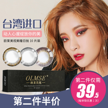 非离子美瞳日抛10片装 女小直径日本大混血自然一次性隐形眼矩蠶L