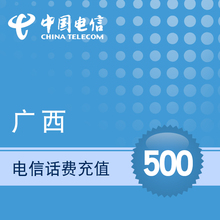 广西电信手机充值500元话费充值 直冲快充充值话费 电信充值