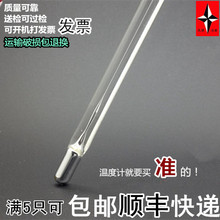 100 玻璃水银温度计精密工业温度计高精度 300度精度0.1