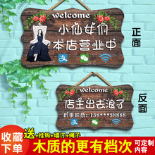 店铺欢迎光临正在营业中挂牌双面创意个性 时间门牌店主有事外出牌