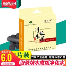 神龙谷竹炭片煮饭净水泡茶煮水质家用烧茶食用竹碳片鱼缸净化水族