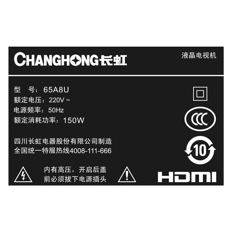 ����Һ�����ӻ�65A8U