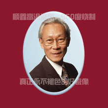 青春 老人遗像瓷像 陶瓷照片 意大利 墓碑寿像 高温彩色 6寸激光