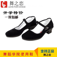 民间舞鞋 广场舞鞋 舞蹈练功鞋 黑绒高跟鞋 藏族鞋 舞之恋黑根舞鞋