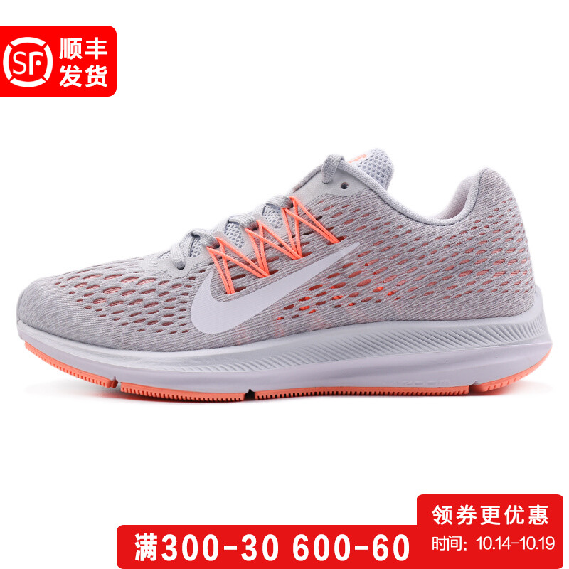 Nike耐克  女鞋 WINFLO 5运动训练跑步鞋 AA7414