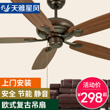 美式48欧式仿古木质无灯吊扇 家用装饰仿古吊扇不带灯电风扇吊灯