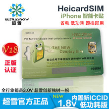 X移动联通4G卡贴 超雪精简版1.8V日版美版苹果iphone5