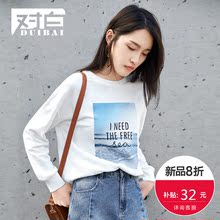 【8折上新价127.9元 补贴32元】对白时尚印花卫衣女长袖打底T恤衫图片