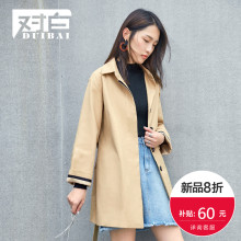 【8折上新价239元 补贴60元】对白中长款撞色简约通勤风衣外套女图片