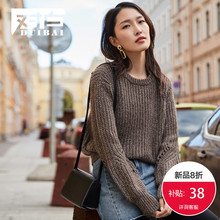 【8折上新价151.9元补贴38元】对白chic毛衣女慵懒粗毛线弹力上衣图片