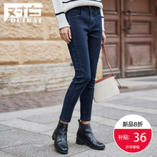 【上新价143.9元补贴36】对白修身小脚铅笔裤女显瘦冬季牛仔裤子图片