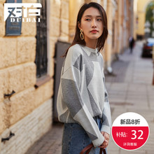 【上新价127.9元补贴32元】对白几何撞色毛衣女新款超火温柔毛衫图片