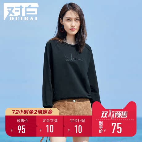 【双11预售】杜鹃同款对白2018秋冬新款纯色字母绣花长袖套头卫衣商品大图