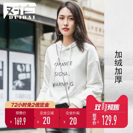 【双11预售】杜鹃同款对白秋冬季新款字母印花长袖连帽加绒卫衣女商品大图