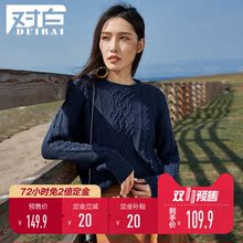 【双11预售】杜鹃同款对白别致绞花复古毛衣女冬弹力针织打底上衣图片