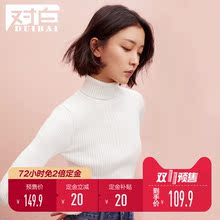 【双11预售】杜鹃同款对白新款修身高领毛衣女套头保暖打底针织衫图片