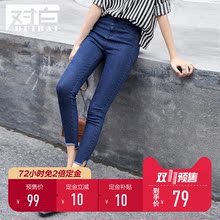 【双11预售】对白九分牛仔裤女新款修身不对称脚口小脚铅笔裤子图片