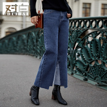 【上新价135.9元 补贴34】对白撞色牛仔阔腿裤女显瘦时尚直筒裤子图片