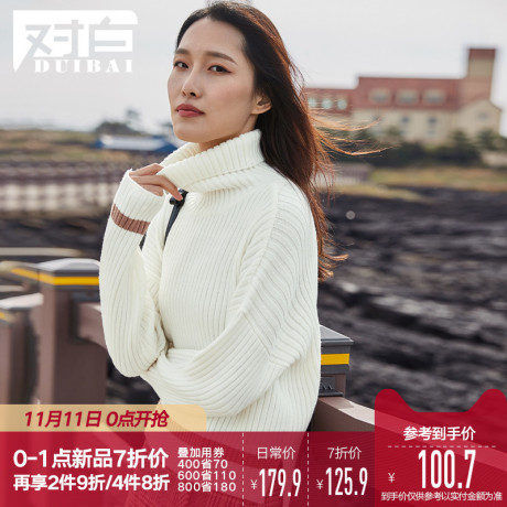 【双11新品7折价125.9元】对白落肩袖撞色高领毛衣女chic风上衣冬商品大图