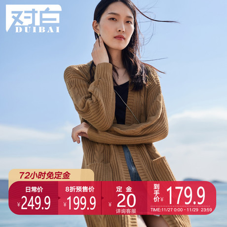 【预售】对白中长款落肩袖开衫女2019春季新款简约针织衫外套商品大图