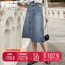 【预售】对白新款不对称A字牛仔半身裙女磨白中长款显瘦裙子图片