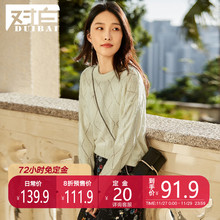 【预售】对白2019早春新款镂空圆领毛衣女开衩下摆纯色上衣服图片